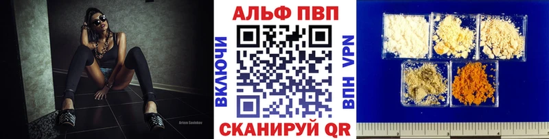 Альфа ПВП кристаллы  Серафимович 