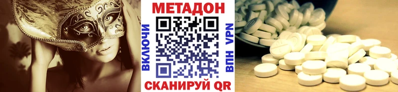 продажа наркотиков  Серафимович  МЕТАДОН VHQ 
